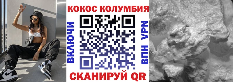 Cocaine Колумбийский  Бердск 