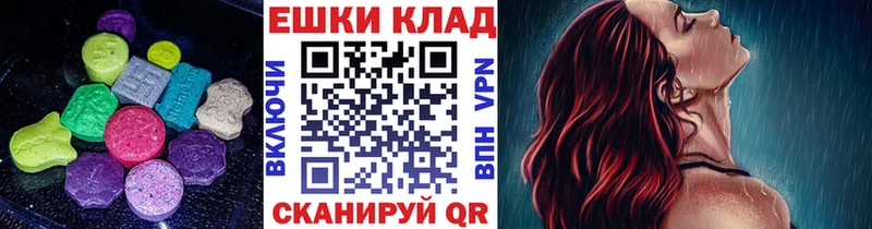 ЭКСТАЗИ круглые Бердск