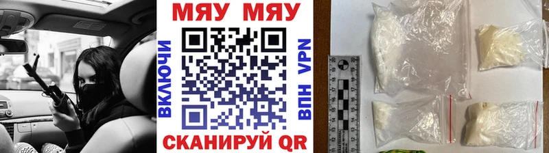 купить наркотик Бердск МЯУ-МЯУ мука