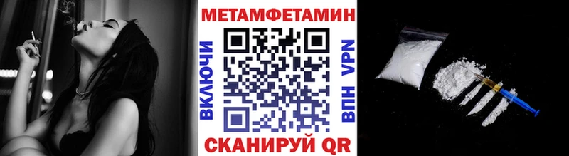 Первитин Methamphetamine  Бердск 